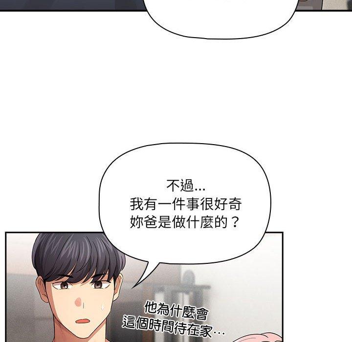 100P - 疫情期间的家教生活