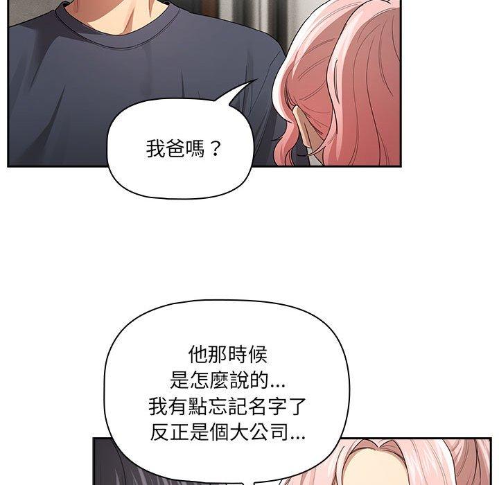 101P - 疫情期间的家教生活