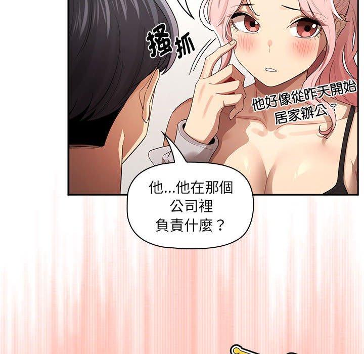 102P - 疫情期间的家教生活