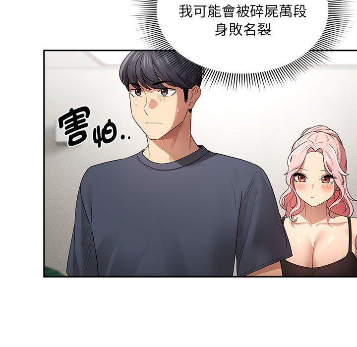 106P - 疫情期间的家教生活