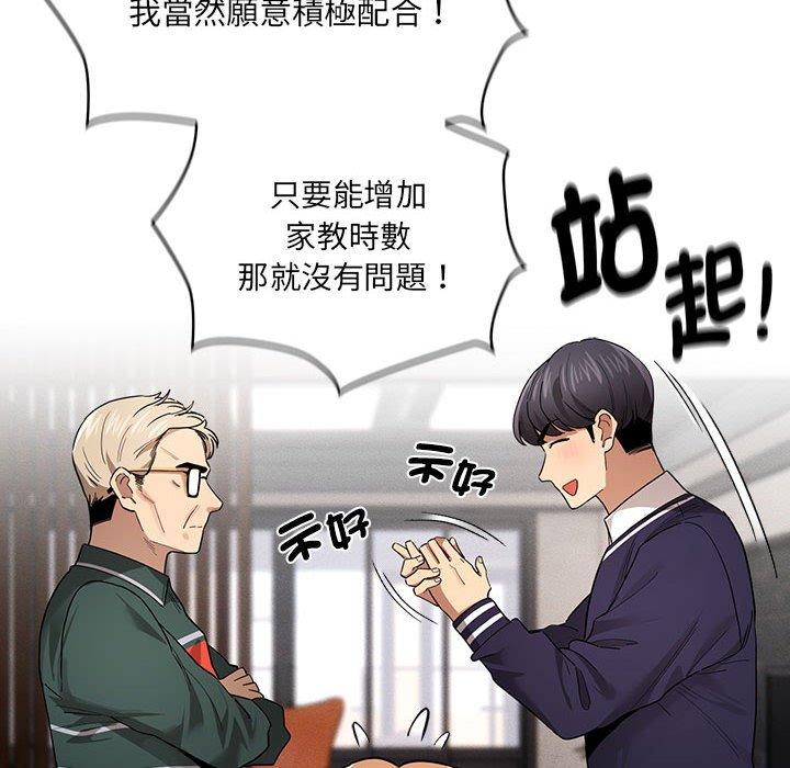 10P - 疫情期间的家教生活