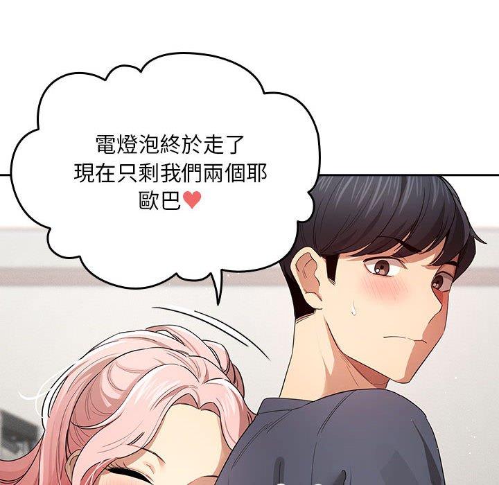 107P - 疫情期间的家教生活