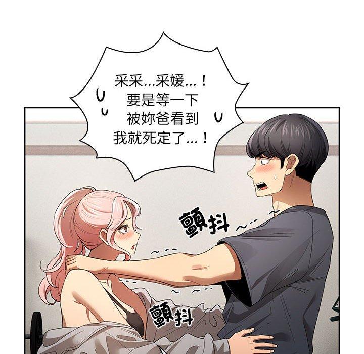 109P - 疫情期间的家教生活