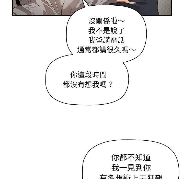 110P - 疫情期间的家教生活