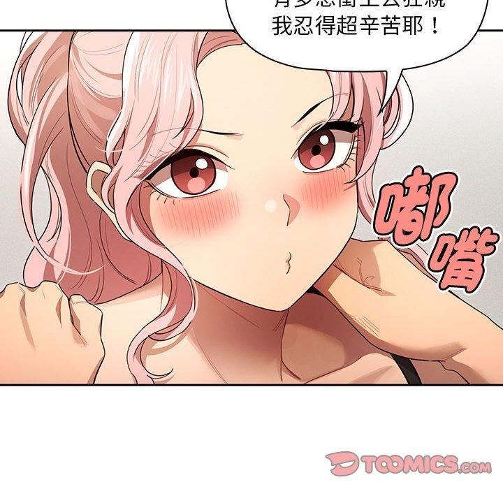 111P - 疫情期间的家教生活