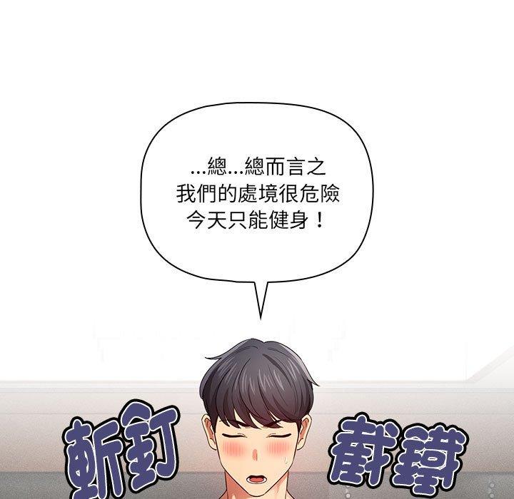 112P - 疫情期间的家教生活