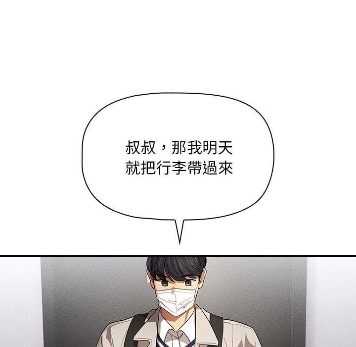 116P - 疫情期间的家教生活