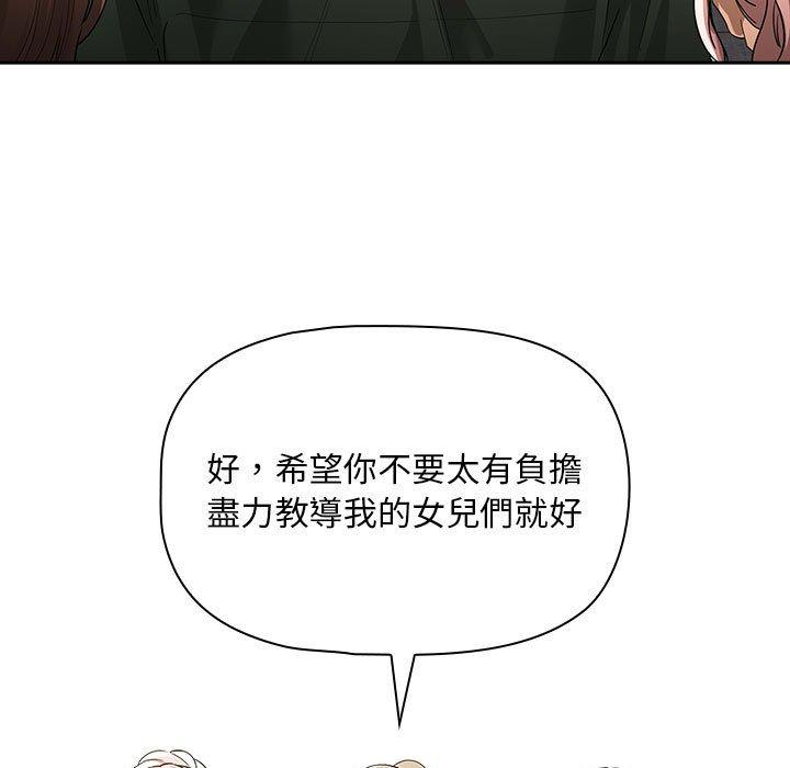 118P - 疫情期间的家教生活