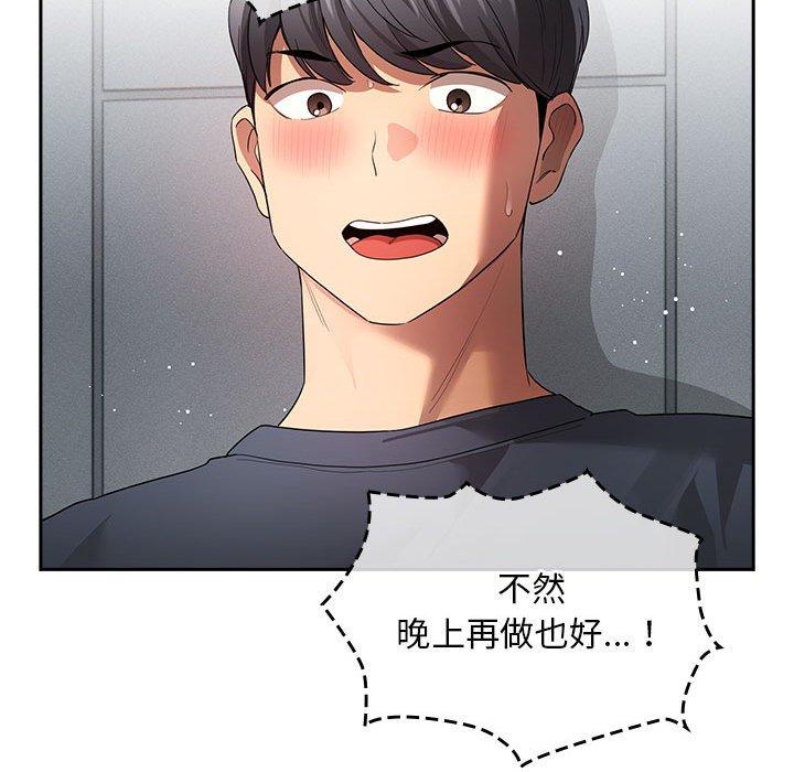 125P - 疫情期间的家教生活