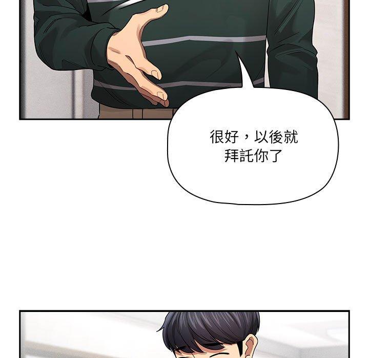 13P - 疫情期间的家教生活