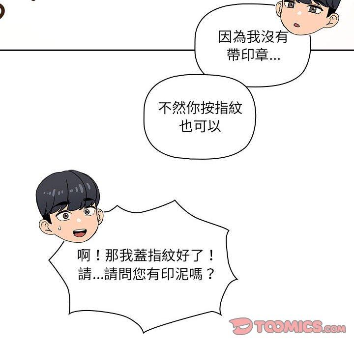 27P - 疫情期间的家教生活