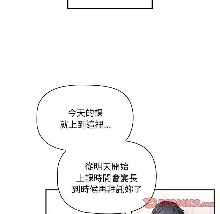 63P - 疫情期间的家教生活