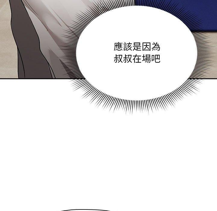 84P - 疫情期间的家教生活