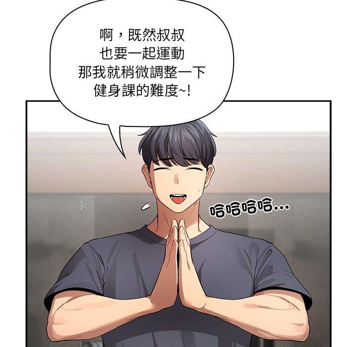 85P - 疫情期间的家教生活