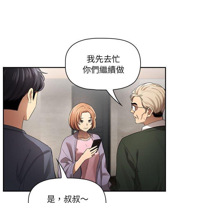 90P - 疫情期间的家教生活