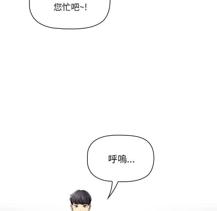 91P - 疫情期间的家教生活