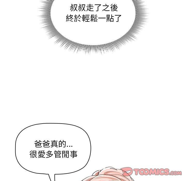 93P - 疫情期间的家教生活