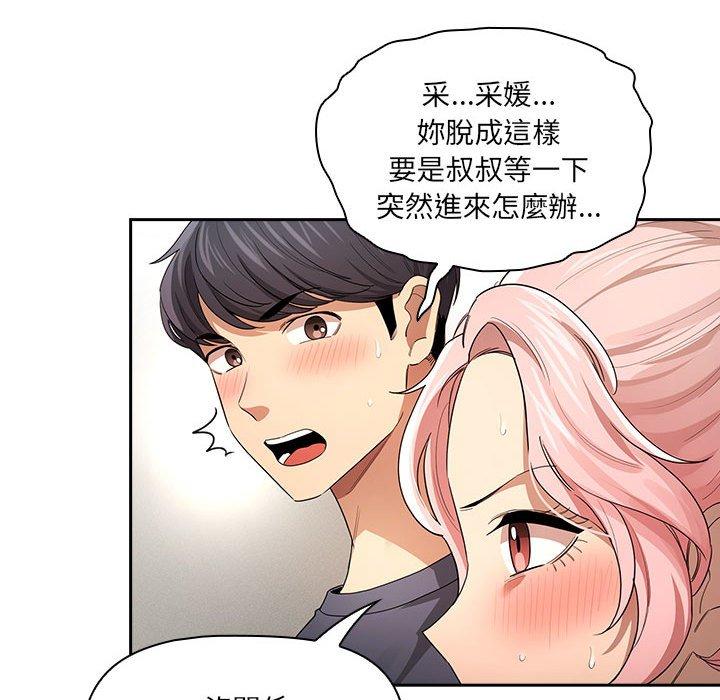 96P - 疫情期间的家教生活
