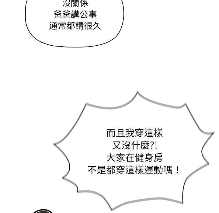 97P - 疫情期间的家教生活