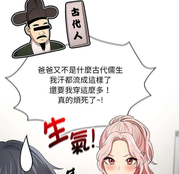 98P - 疫情期间的家教生活