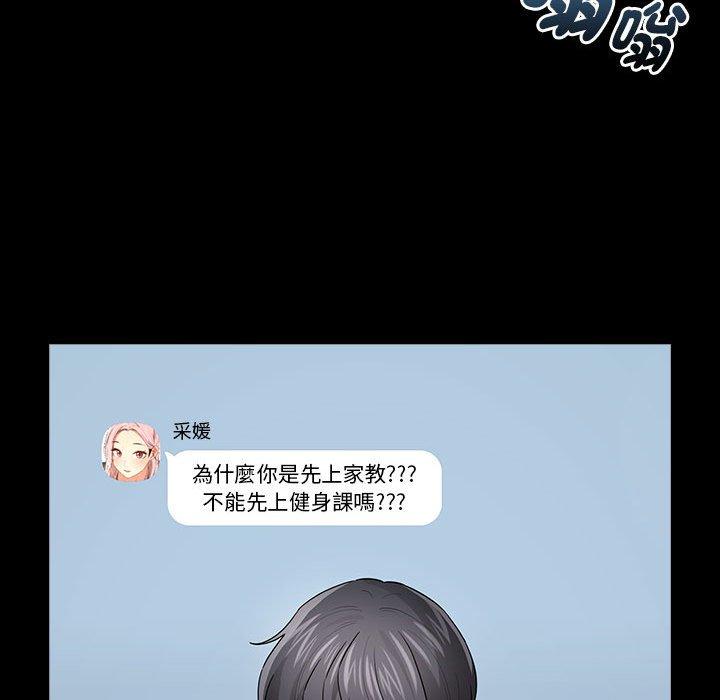 100P - 疫情期间的家教生活