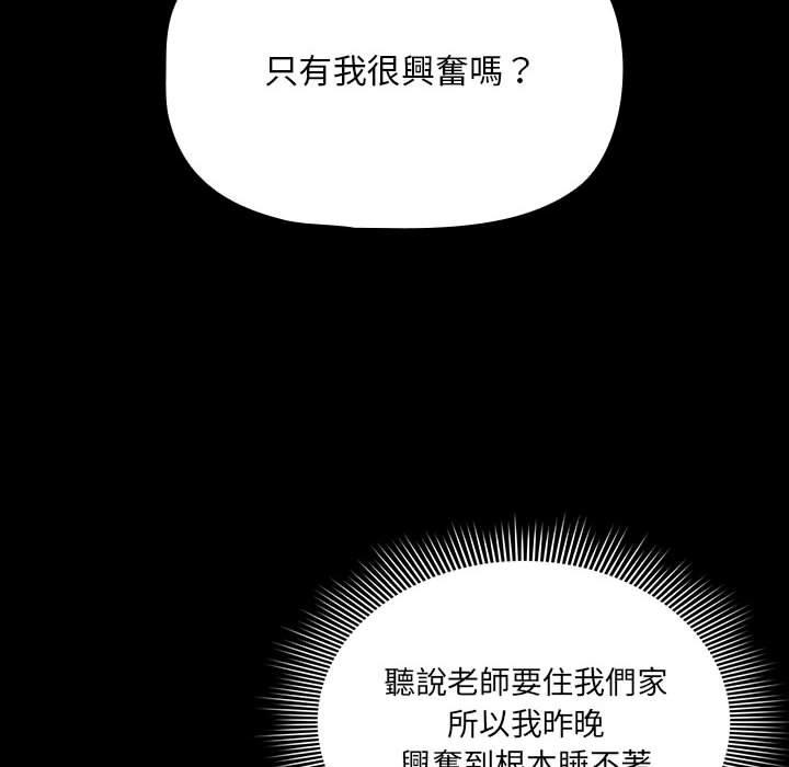 107P - 疫情期间的家教生活