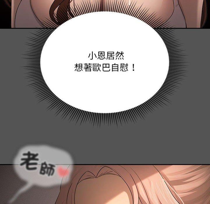 113P - 疫情期间的家教生活