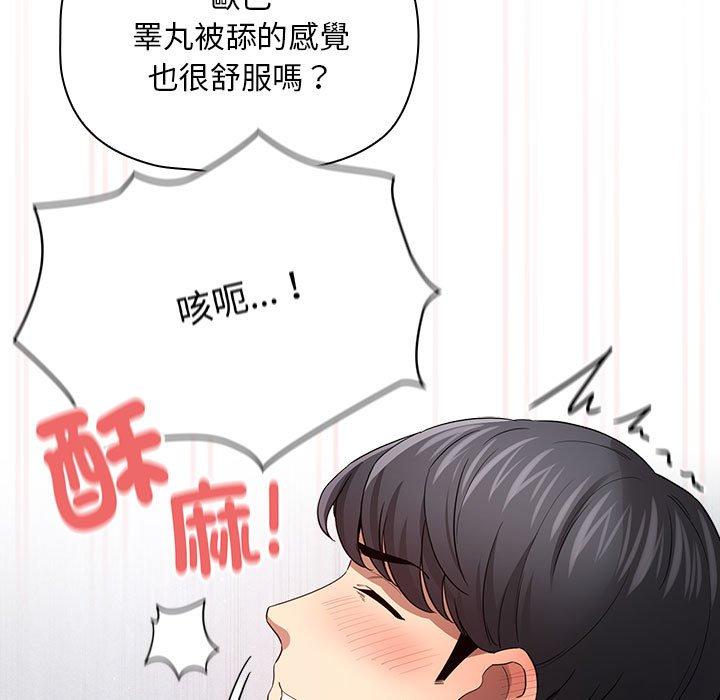 23P - 疫情期间的家教生活