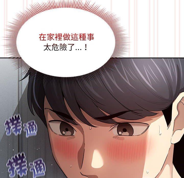 43P - 疫情期间的家教生活