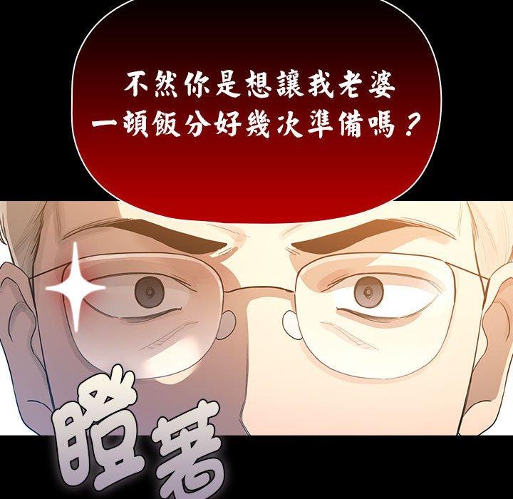 58P - 疫情期间的家教生活