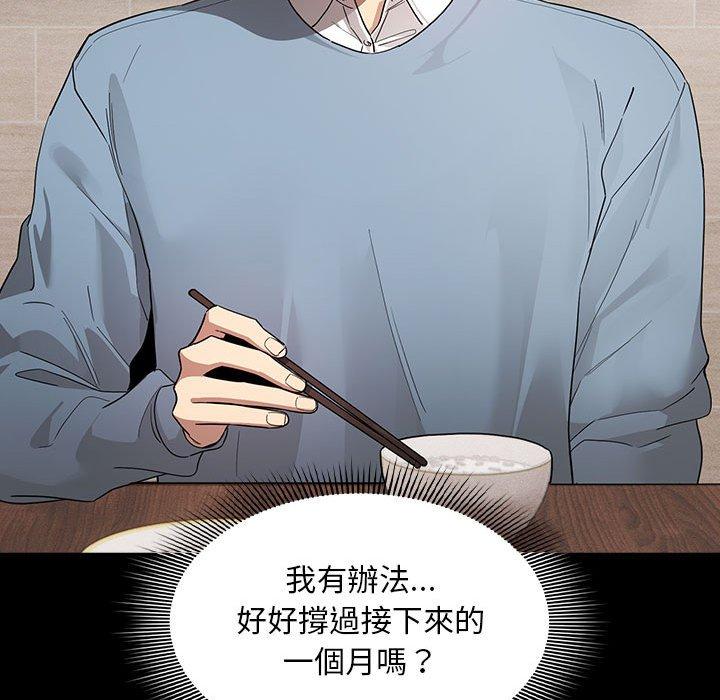 66P - 疫情期间的家教生活