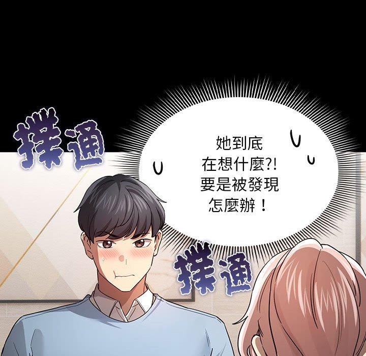 70P - 疫情期间的家教生活