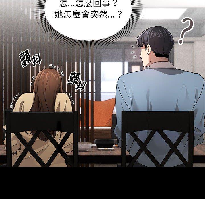82P - 疫情期间的家教生活