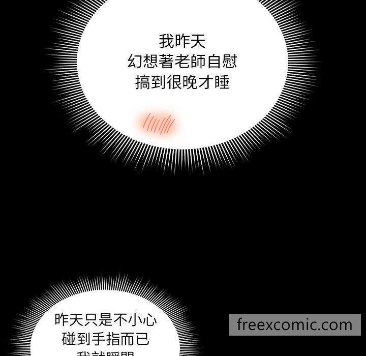 89P - 疫情期间的家教生活