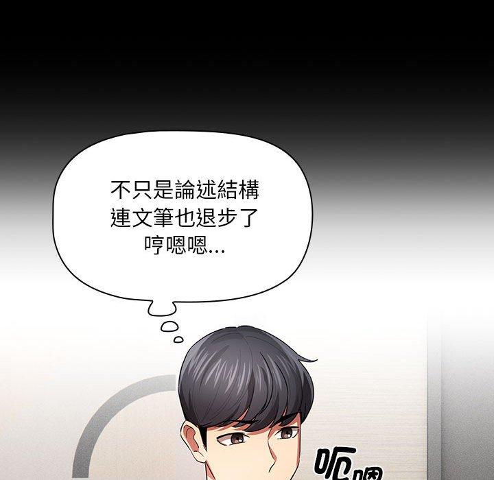 98P - 疫情期间的家教生活