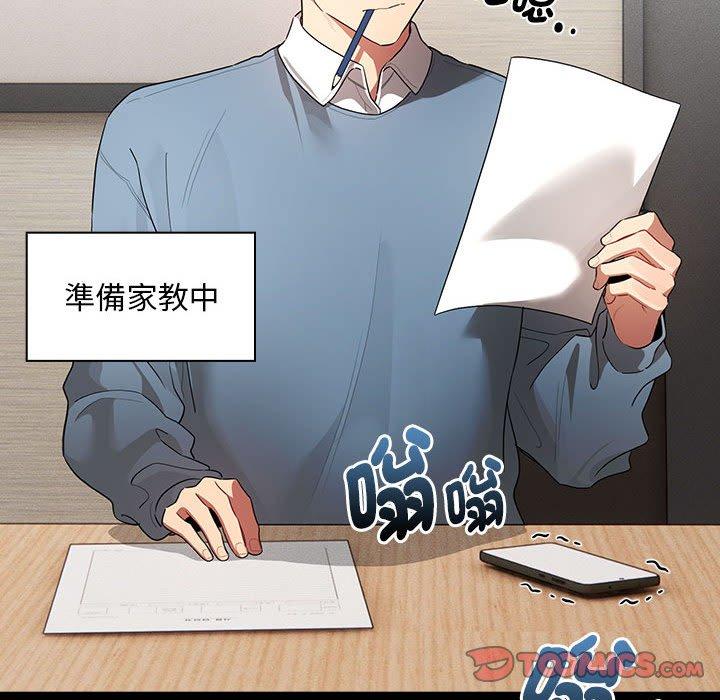 99P - 疫情期间的家教生活