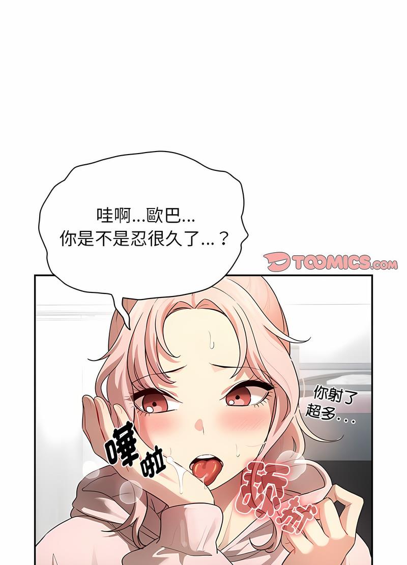 11P - 疫情期间的家教生活