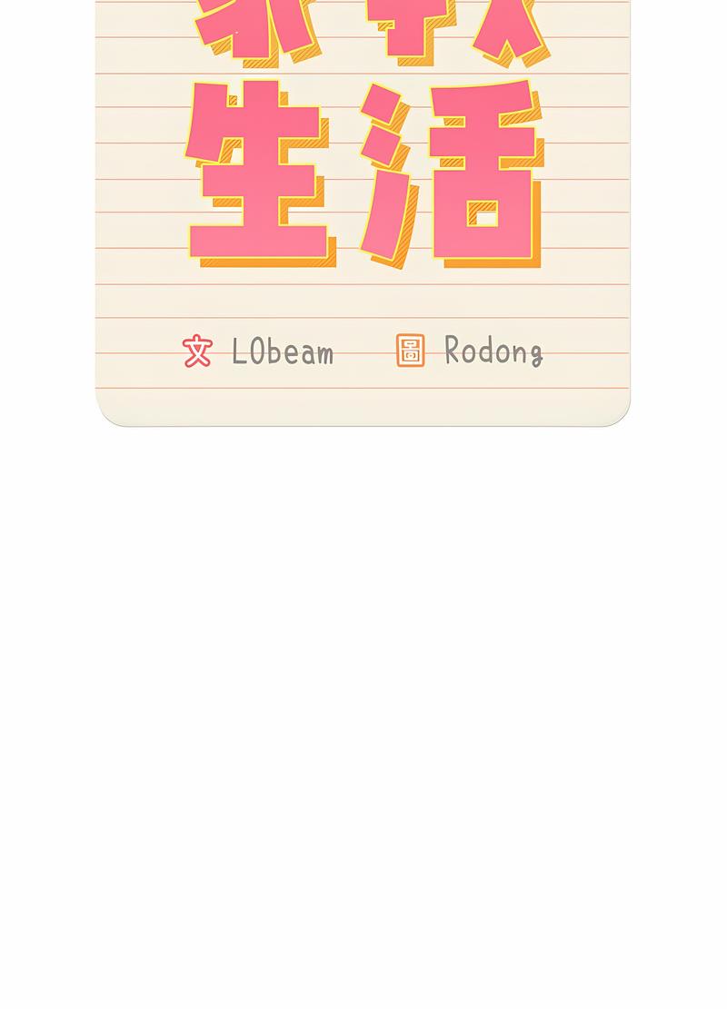 17P - 疫情期间的家教生活