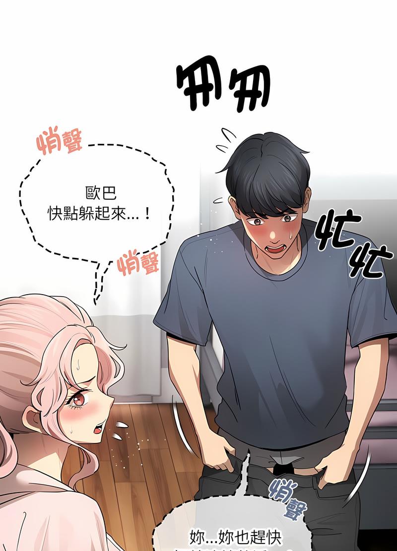 20P - 疫情期间的家教生活