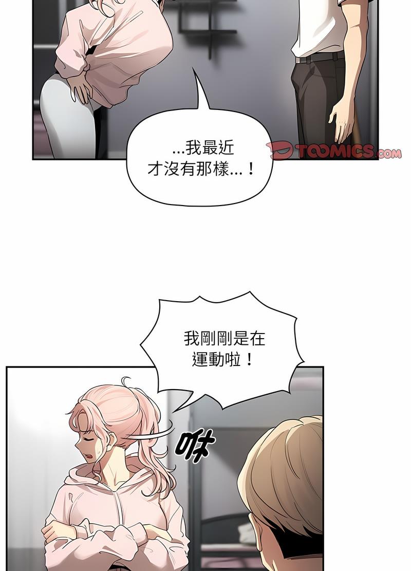 28P - 疫情期间的家教生活