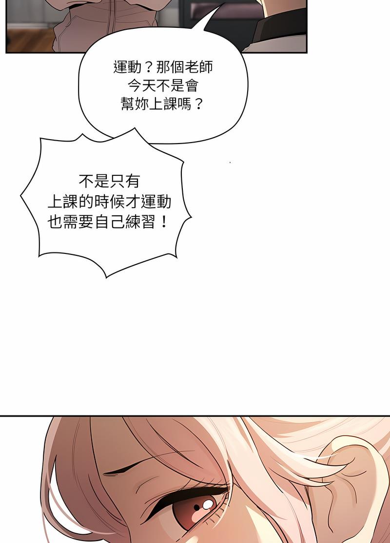 29P - 疫情期间的家教生活