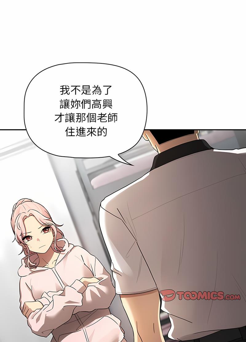 40P - 疫情期间的家教生活