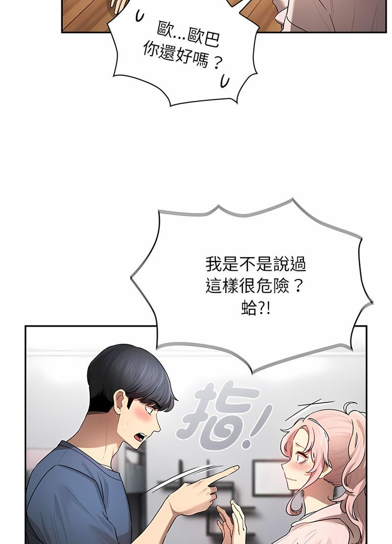 46P - 疫情期间的家教生活
