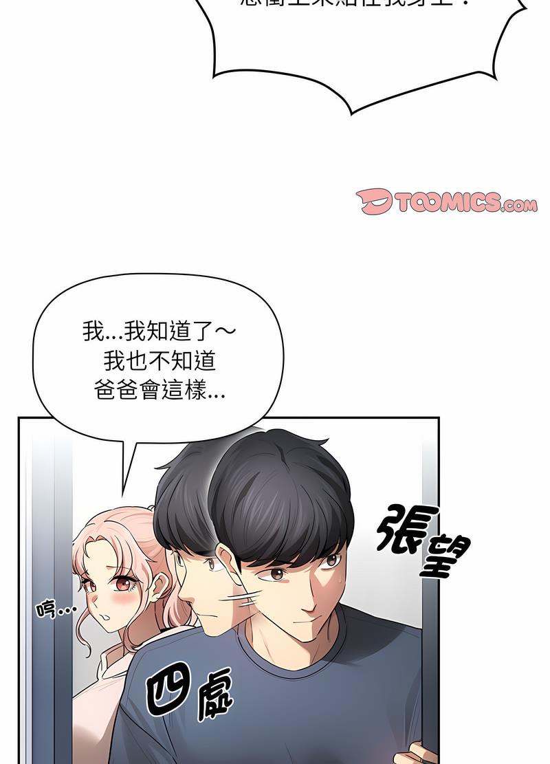 49P - 疫情期间的家教生活