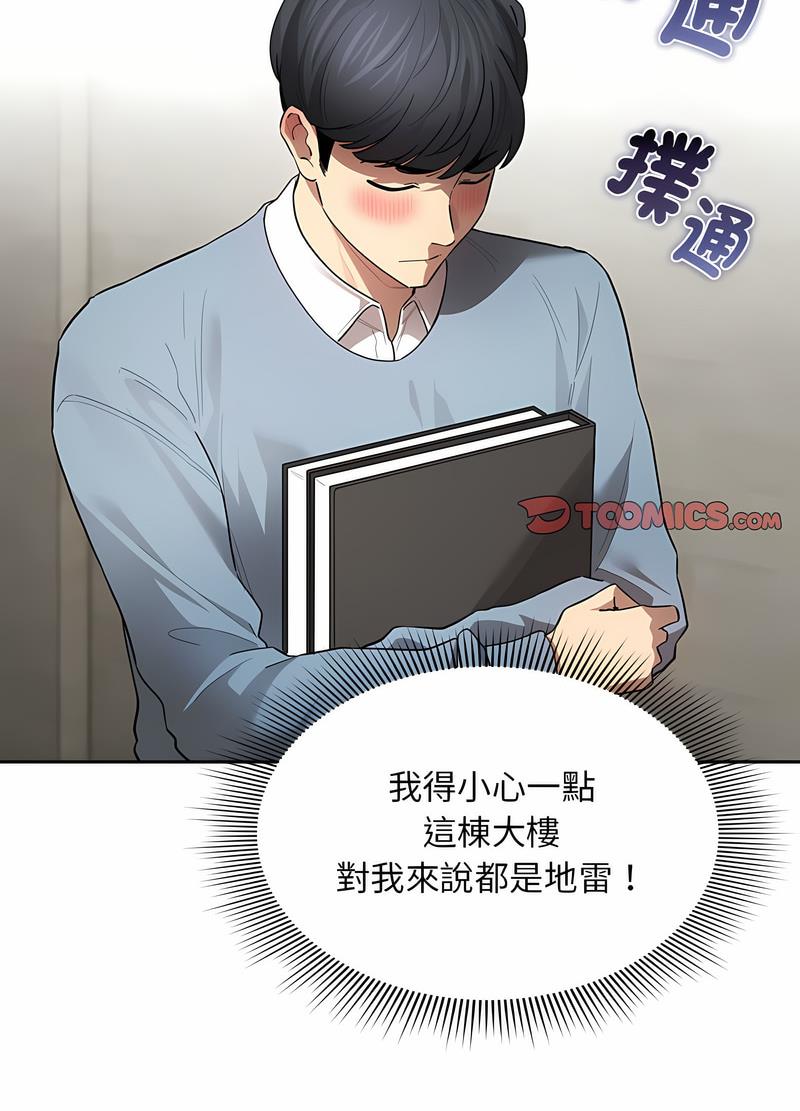 53P - 疫情期间的家教生活