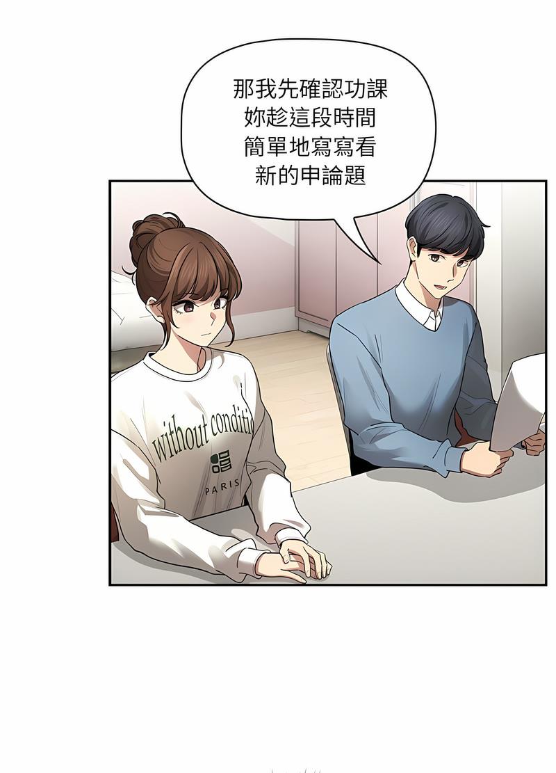 59P - 疫情期间的家教生活