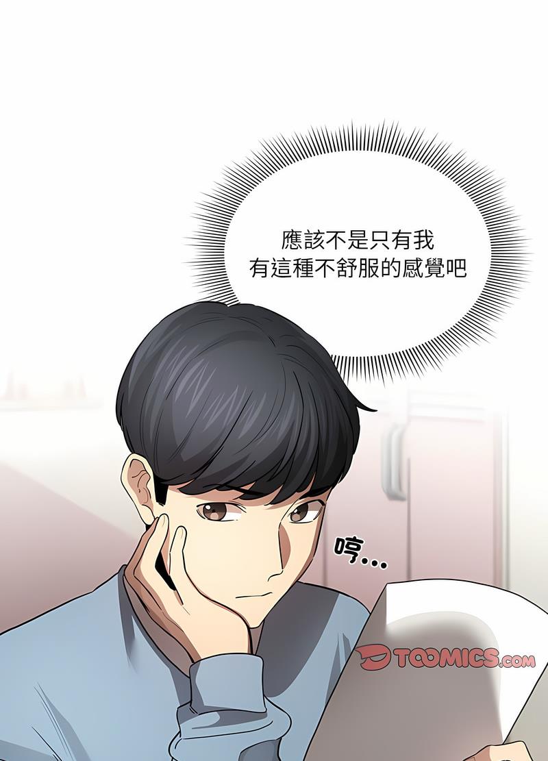 61P - 疫情期间的家教生活