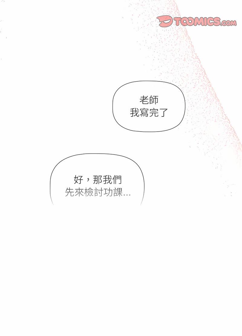 66P - 疫情期间的家教生活