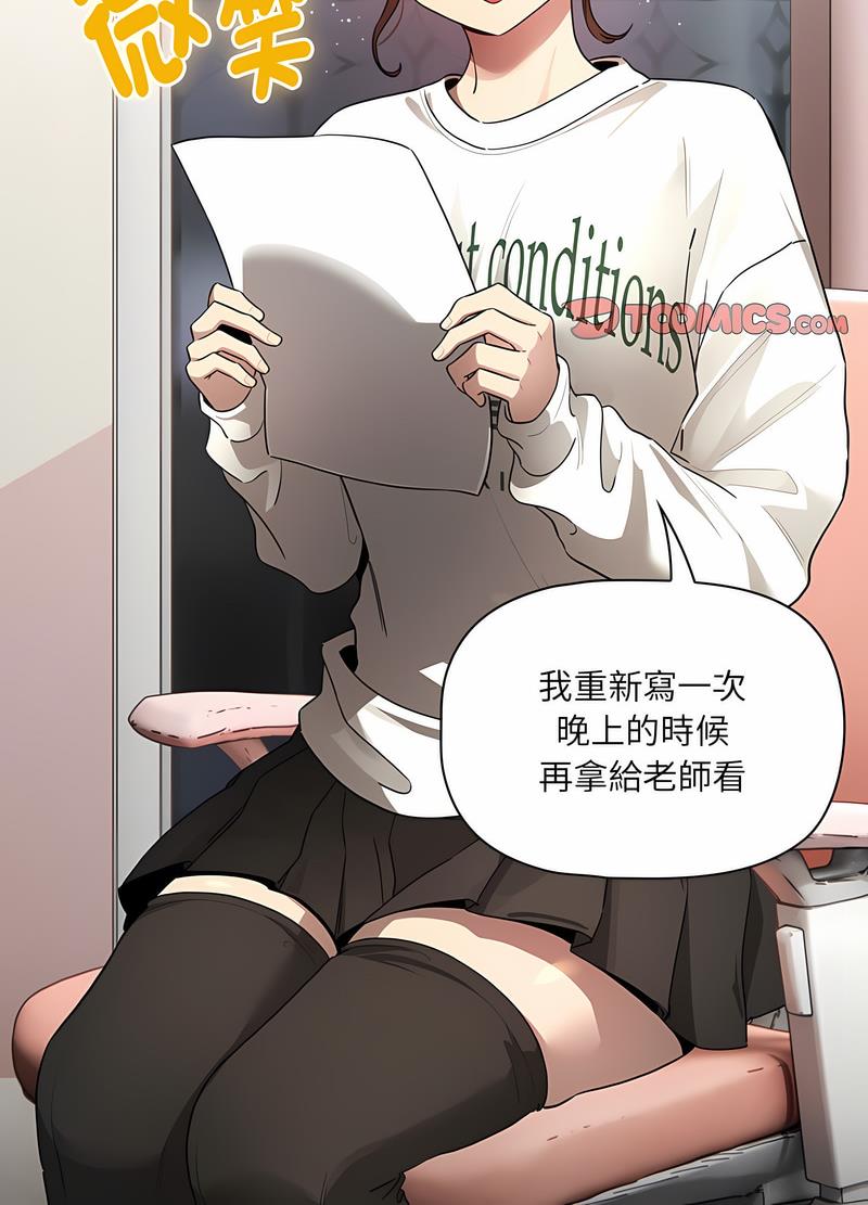 70P - 疫情期间的家教生活