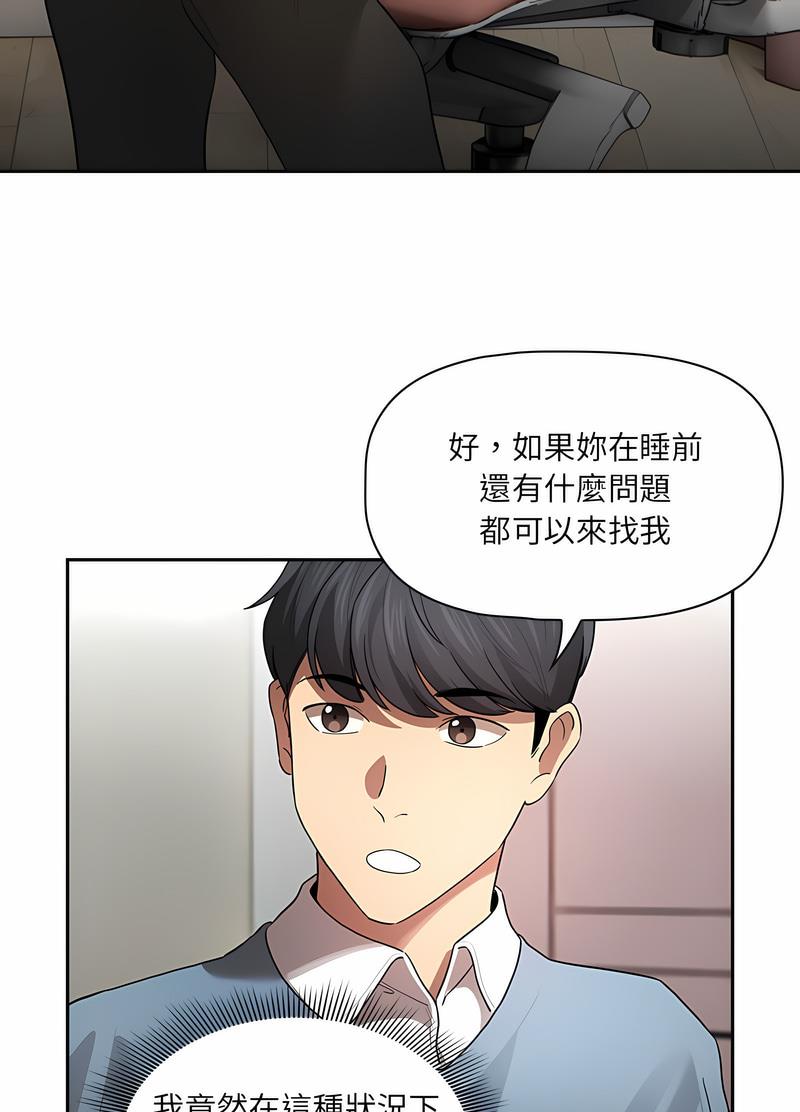 71P - 疫情期间的家教生活
